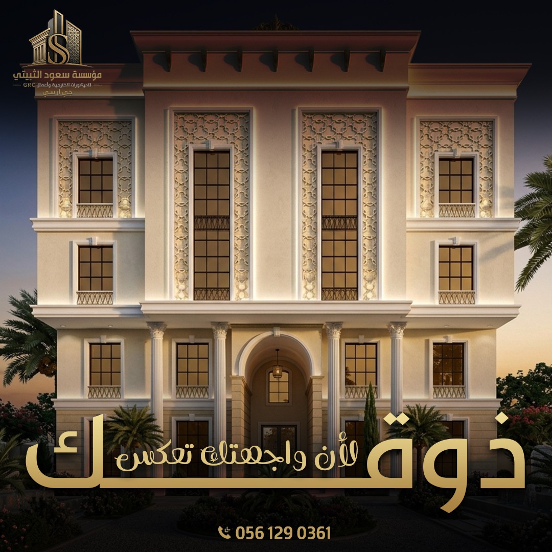 أعمال المؤسسة